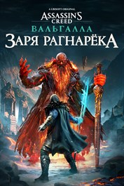 Assassin's Creed Valhalla: Dawn of Ragnarök Assassin's Creed Valhalla: Dawn of Ragnarök