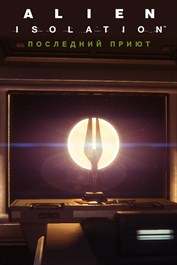 Alien: Isolation - "Последний приют" Alien: Isolation - "Последний приют"