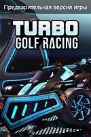 Turbo Golf Racing: Tech Jet Supporters Pack (Game Preview)
