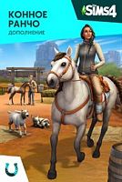 Дополнение «The Sims™ 4 Конное ранчо»