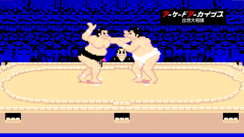 Arcade Archives Shusse Ozumo Arcade Archives Shusse Ozumo