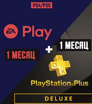 PS PLUS Deluxe 1 мес. + EA Play 1 мес. (акк. Турция)
