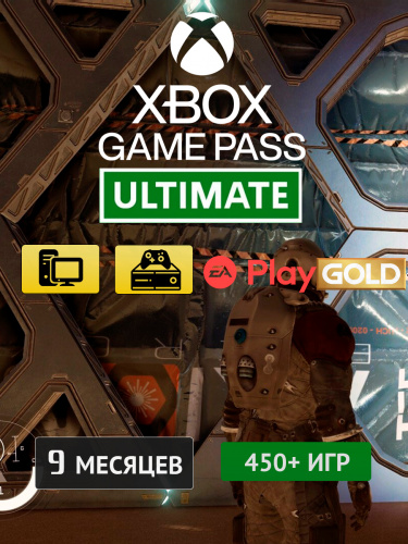 Xbox Game Pass Ultimate 9 мес.