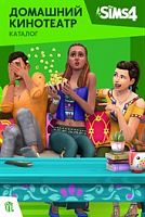 The Sims™ 4 Домашний кинотеатр — Каталог