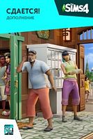 Дополнение «The Sims™ 4 Сдается!»