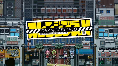 Orangeblood Orangeblood