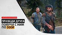 Приведи друга и получи с ним по 500р.