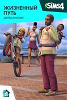 Дополнение «The Sims™ 4 Жизненный путь»